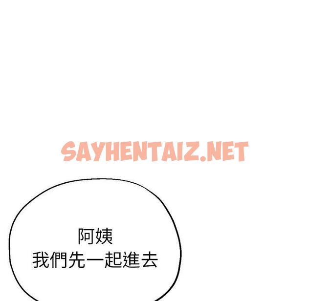 查看漫画瑜珈初體驗 - 第45話 - sayhentaiz.net中的1384903图片