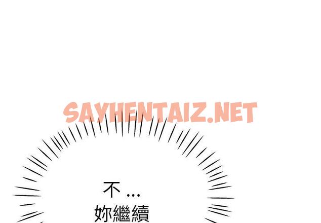 查看漫画瑜珈初體驗 - 第46話 - sayhentaiz.net中的1384912图片