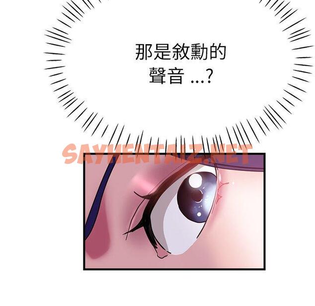 查看漫画瑜珈初體驗 - 第46話 - sayhentaiz.net中的1384920图片