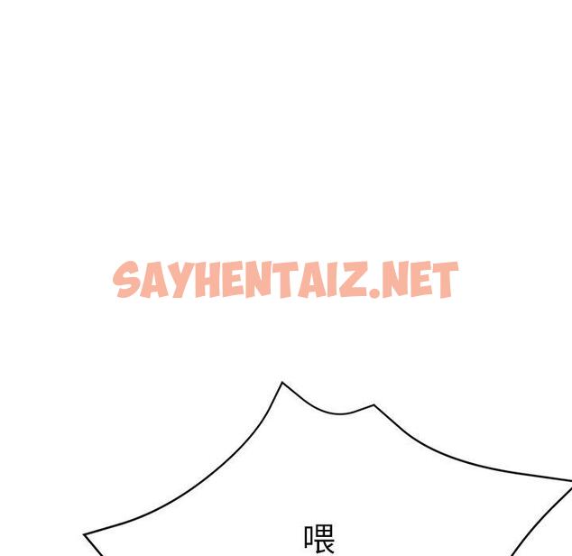 查看漫画瑜珈初體驗 - 第46話 - sayhentaiz.net中的1384921图片