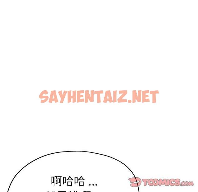 查看漫画瑜珈初體驗 - 第46話 - sayhentaiz.net中的1384932图片