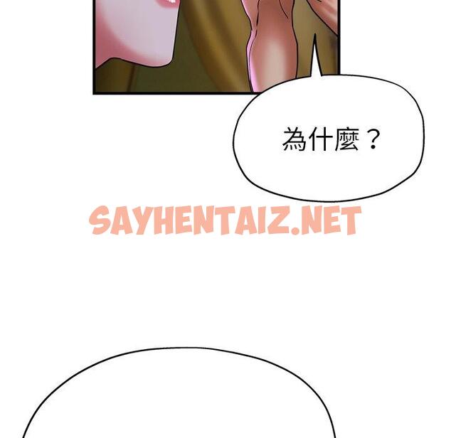 查看漫画瑜珈初體驗 - 第46話 - sayhentaiz.net中的1384934图片