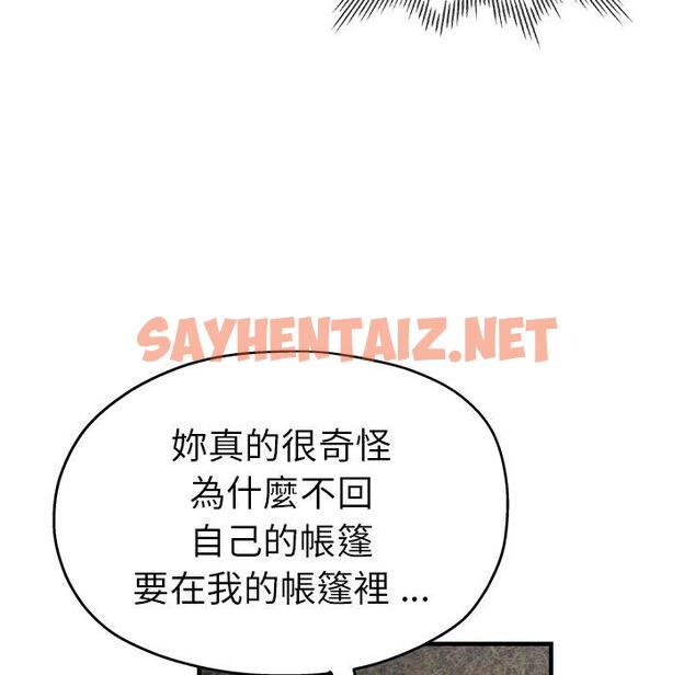 查看漫画瑜珈初體驗 - 第46話 - sayhentaiz.net中的1384937图片