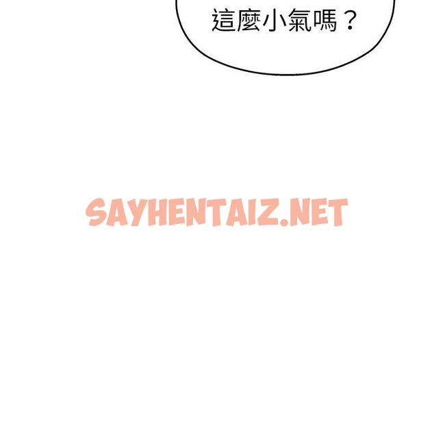 查看漫画瑜珈初體驗 - 第46話 - sayhentaiz.net中的1384939图片