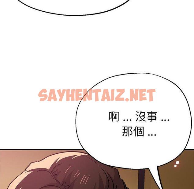 查看漫画瑜珈初體驗 - 第46話 - sayhentaiz.net中的1384947图片