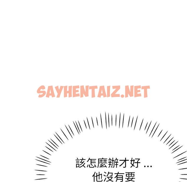 查看漫画瑜珈初體驗 - 第46話 - sayhentaiz.net中的1384949图片