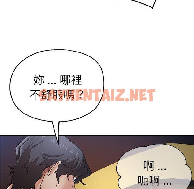 查看漫画瑜珈初體驗 - 第46話 - sayhentaiz.net中的1384954图片