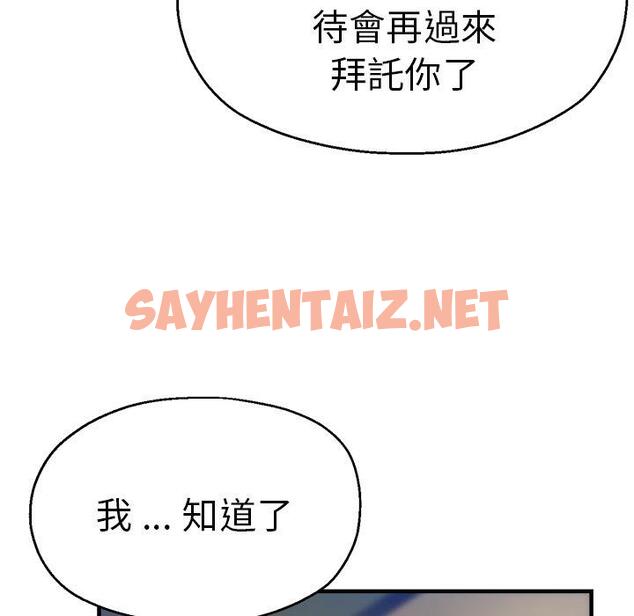 查看漫画瑜珈初體驗 - 第46話 - sayhentaiz.net中的1384956图片