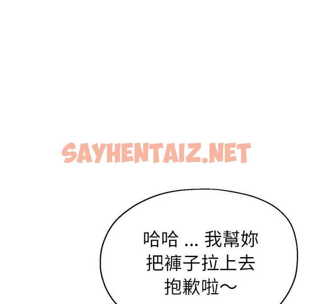 查看漫画瑜珈初體驗 - 第46話 - sayhentaiz.net中的1384964图片