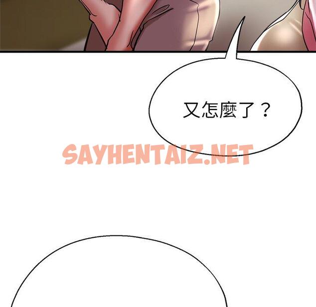 查看漫画瑜珈初體驗 - 第46話 - sayhentaiz.net中的1384969图片