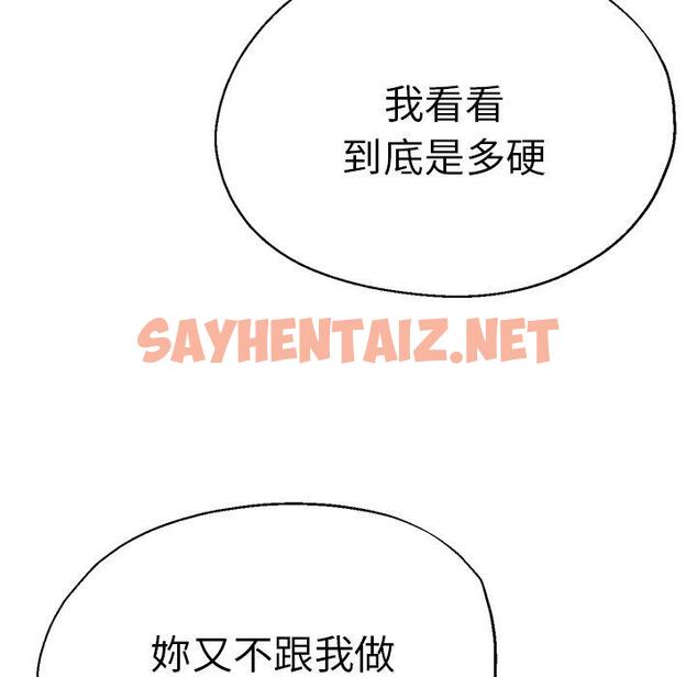 查看漫画瑜珈初體驗 - 第46話 - sayhentaiz.net中的1384971图片