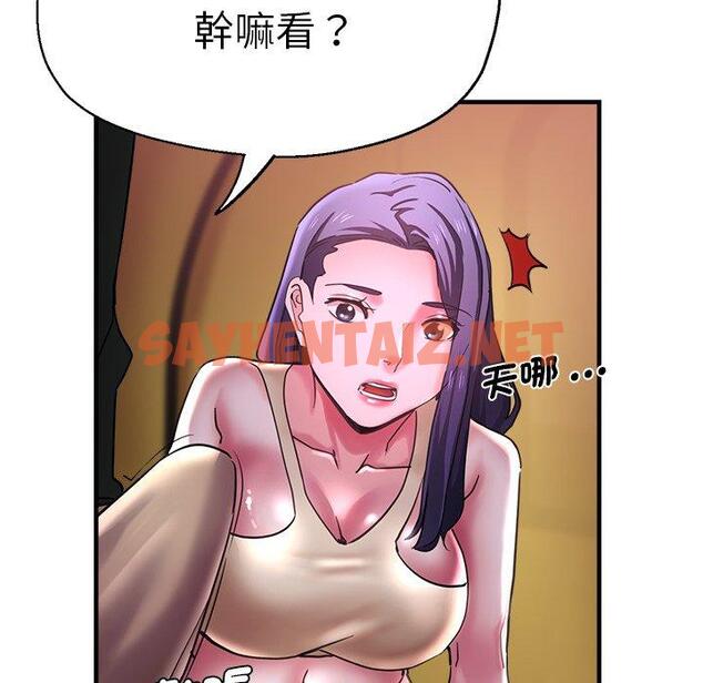 查看漫画瑜珈初體驗 - 第46話 - sayhentaiz.net中的1384972图片