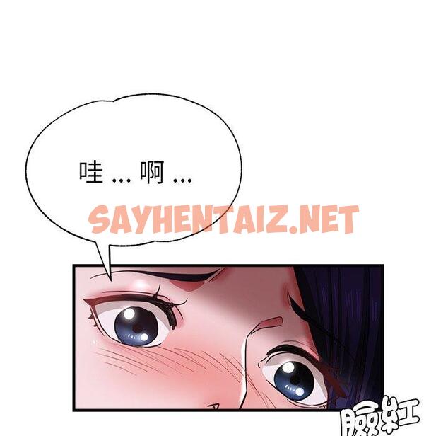 查看漫画瑜珈初體驗 - 第46話 - sayhentaiz.net中的1384974图片