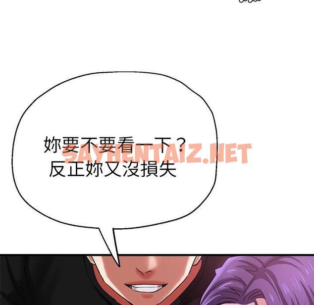 查看漫画瑜珈初體驗 - 第46話 - sayhentaiz.net中的1384975图片