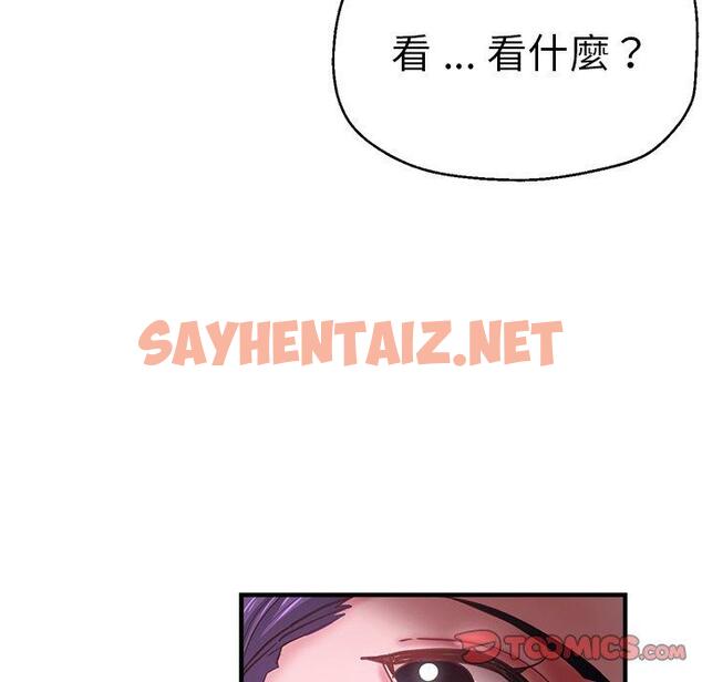 查看漫画瑜珈初體驗 - 第46話 - sayhentaiz.net中的1384977图片