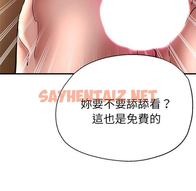 查看漫画瑜珈初體驗 - 第46話 - sayhentaiz.net中的1384980图片