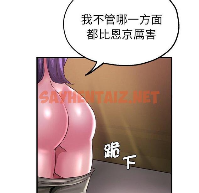 查看漫画瑜珈初體驗 - 第46話 - sayhentaiz.net中的1384984图片