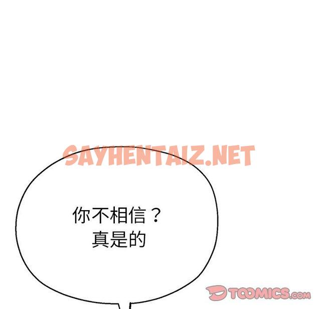 查看漫画瑜珈初體驗 - 第46話 - sayhentaiz.net中的1384986图片