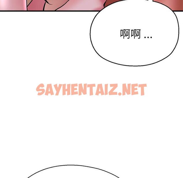 查看漫画瑜珈初體驗 - 第46話 - sayhentaiz.net中的1384988图片