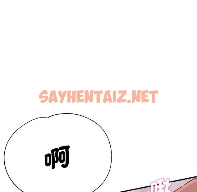 查看漫画瑜珈初體驗 - 第46話 - sayhentaiz.net中的1385002图片