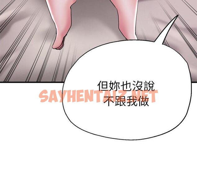 查看漫画瑜珈初體驗 - 第46話 - sayhentaiz.net中的1385011图片