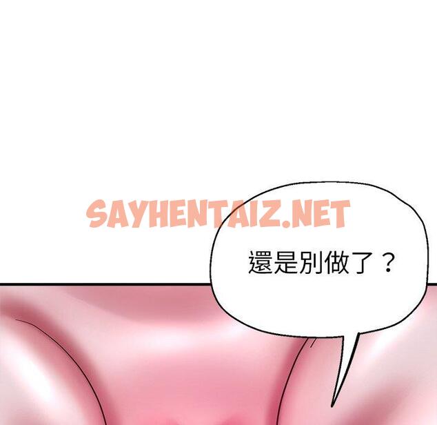 查看漫画瑜珈初體驗 - 第46話 - sayhentaiz.net中的1385012图片