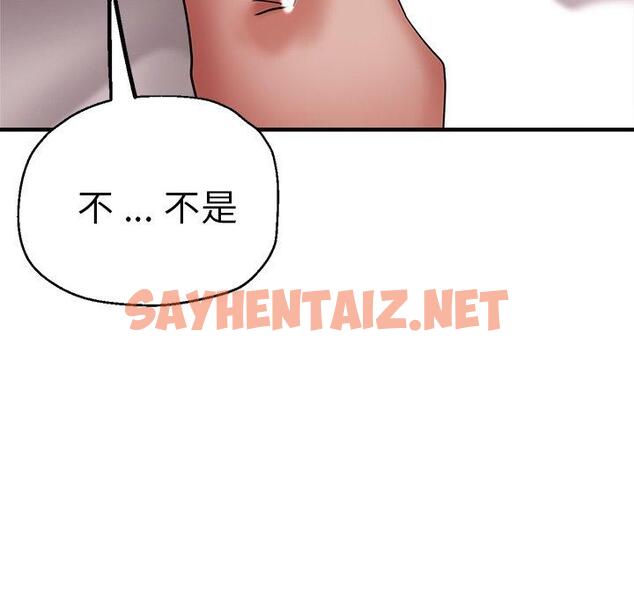 查看漫画瑜珈初體驗 - 第46話 - sayhentaiz.net中的1385014图片