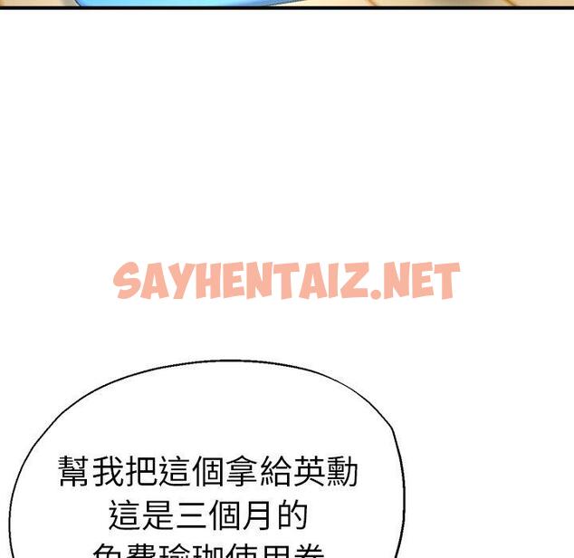 查看漫画瑜珈初體驗 - 第46話 - sayhentaiz.net中的1385029图片