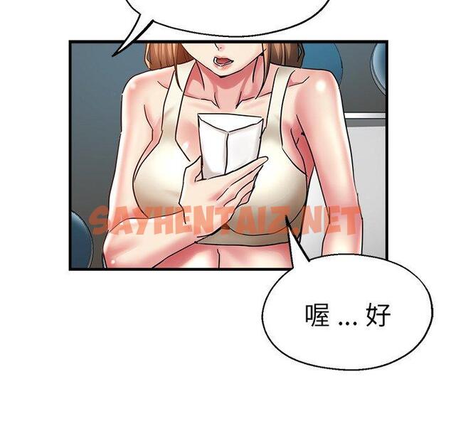 查看漫画瑜珈初體驗 - 第46話 - sayhentaiz.net中的1385033图片