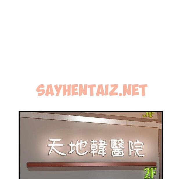 查看漫画瑜珈初體驗 - 第46話 - sayhentaiz.net中的1385034图片