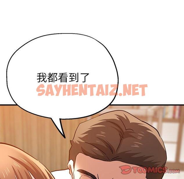 查看漫画瑜珈初體驗 - 第46話 - sayhentaiz.net中的1385040图片