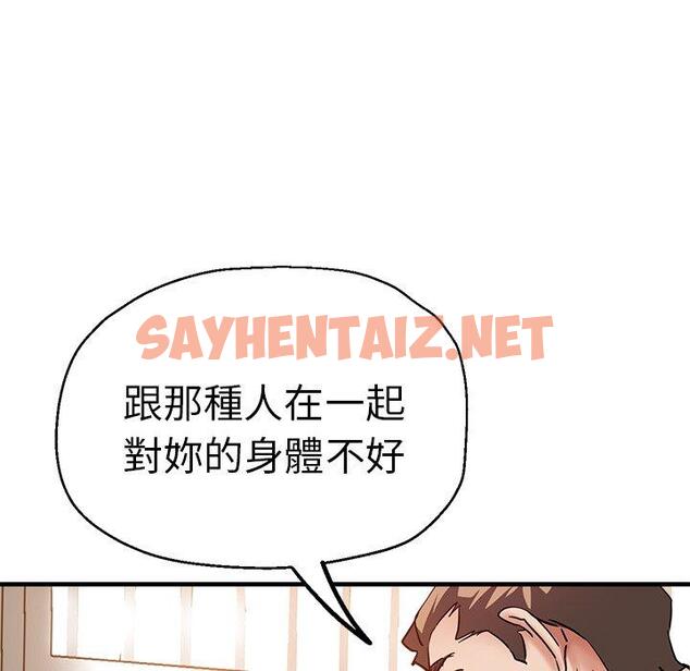 查看漫画瑜珈初體驗 - 第46話 - sayhentaiz.net中的1385043图片