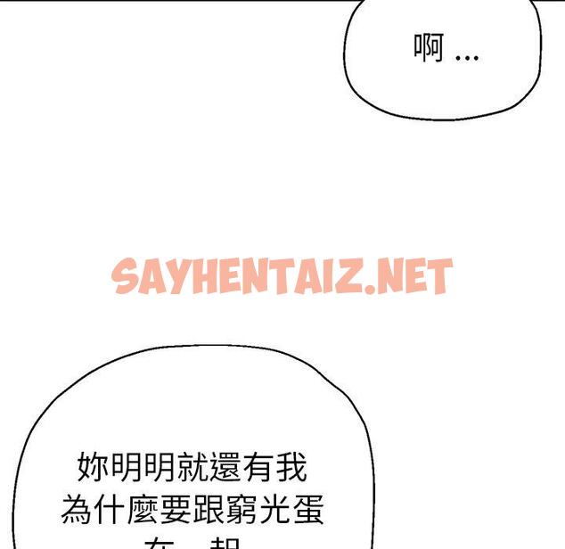 查看漫画瑜珈初體驗 - 第46話 - sayhentaiz.net中的1385045图片