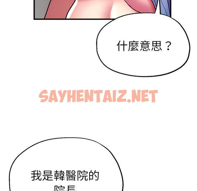 查看漫画瑜珈初體驗 - 第46話 - sayhentaiz.net中的1385047图片