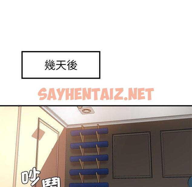 查看漫画瑜珈初體驗 - 第46話 - sayhentaiz.net中的1385060图片