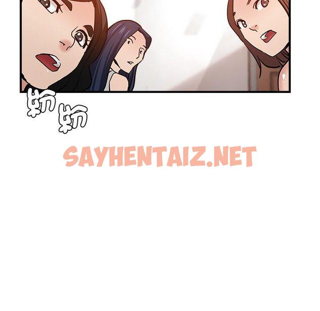 查看漫画瑜珈初體驗 - 第46話 - sayhentaiz.net中的1385062图片