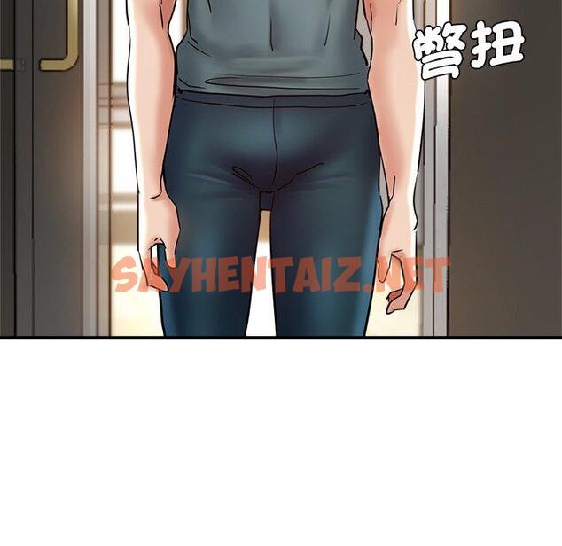 查看漫画瑜珈初體驗 - 第46話 - sayhentaiz.net中的1385064图片