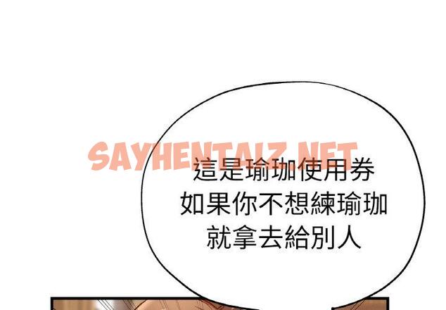 查看漫画瑜珈初體驗 - 第47話 - sayhentaiz.net中的1385068图片