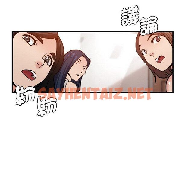 查看漫画瑜珈初體驗 - 第47話 - sayhentaiz.net中的1385076图片