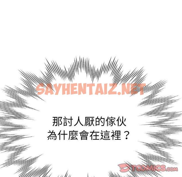 查看漫画瑜珈初體驗 - 第47話 - sayhentaiz.net中的1385079图片