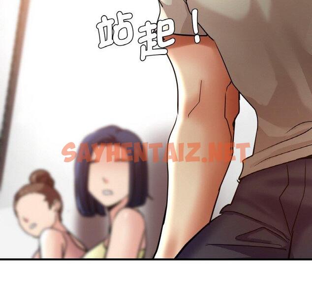 查看漫画瑜珈初體驗 - 第47話 - sayhentaiz.net中的1385081图片