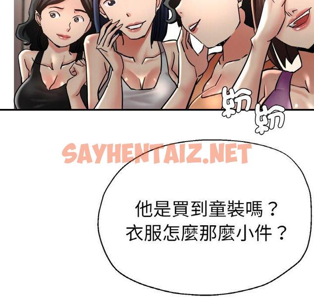 查看漫画瑜珈初體驗 - 第47話 - sayhentaiz.net中的1385087图片