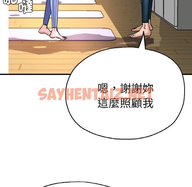 查看漫画瑜珈初體驗 - 第47話 - sayhentaiz.net中的1385092图片