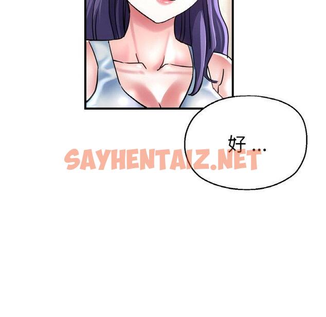 查看漫画瑜珈初體驗 - 第47話 - sayhentaiz.net中的1385094图片