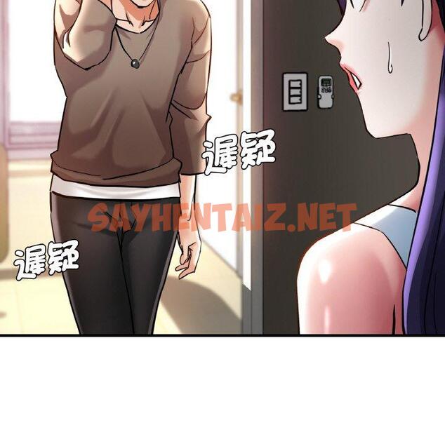 查看漫画瑜珈初體驗 - 第47話 - sayhentaiz.net中的1385099图片