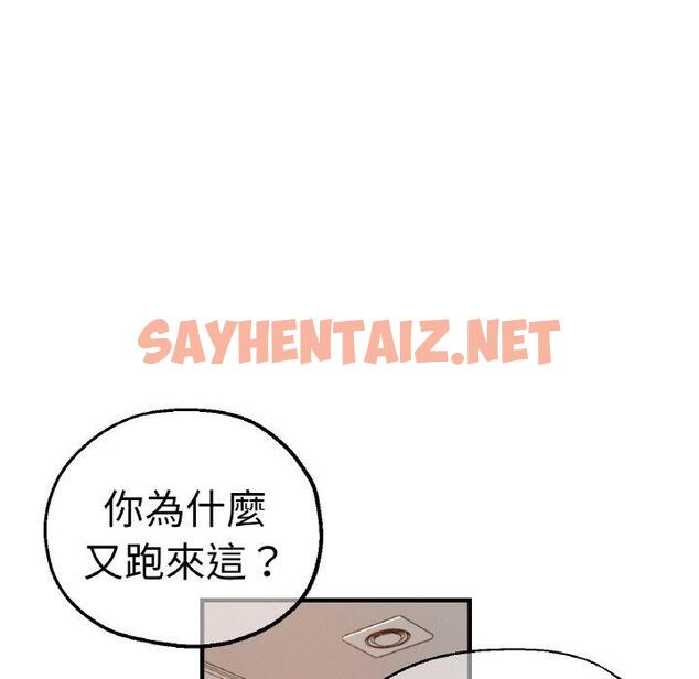 查看漫画瑜珈初體驗 - 第47話 - sayhentaiz.net中的1385100图片