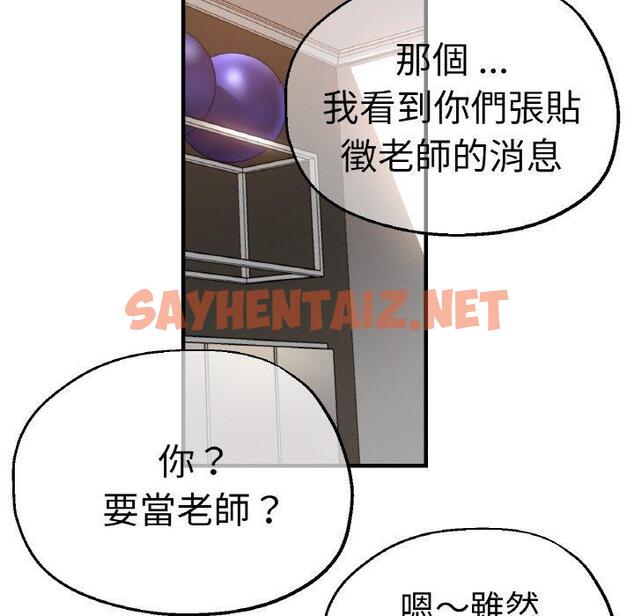 查看漫画瑜珈初體驗 - 第47話 - sayhentaiz.net中的1385101图片