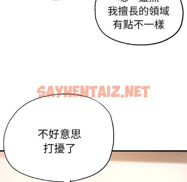 查看漫画瑜珈初體驗 - 第47話 - sayhentaiz.net中的1385102图片