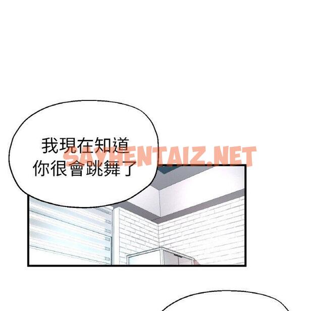 查看漫画瑜珈初體驗 - 第47話 - sayhentaiz.net中的1385114图片