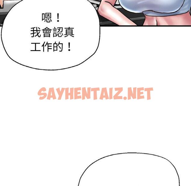 查看漫画瑜珈初體驗 - 第47話 - sayhentaiz.net中的1385116图片